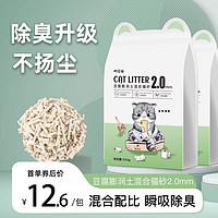 瓜洲牧 混合豆腐猫砂除臭可冲厕所无尘膨润土矿砂豆腐砂猫咪用品包邮