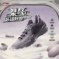 LI-NING 李宁 桀骜 低帮 印纹陶丨篮球鞋2024新款男子轻量高回弹外场鞋ABFU035