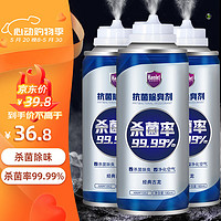 Hamlet 哈姆雷特车内除味除臭喷雾180ml*3汽车空调杀菌剂消毒用空气清新剂去异味