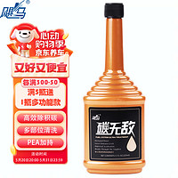 飓马 汽油添加剂 清洁型 325ml