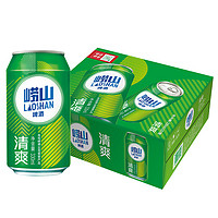 青岛啤酒 崂山清爽330ml*20罐