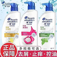 P&G 宝洁 海飞丝JTT去屑头皮护理洗发露深透净爽型头皮补水型控油洗发水 丝质柔滑750g+怡神冰凉750g