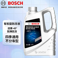 BOSCH 博世 汽车发动机通用水箱防冻液/冷却液/冷却水大众本田丰田防冻冷却液 红色