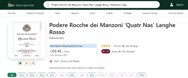 Rocche dei Manzoni 瓦伦帝诺酒庄 干红葡萄酒 04年/07年 750ml 单瓶