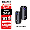 SJCAM 速影C100拇指运动相机摩托车行车记录仪第一视角头戴vlog运动骑行摄像机无卡