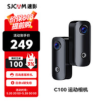 SJCAM 速影C100拇指运动相机摩托车行车记录仪第一视角头戴vlog运动骑行摄像机无卡