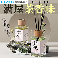 百亿补贴：OZIO 奥舒尔 茶香系无火香薰液熏香卧室内香薰房间客厅留香水香氛去味除味