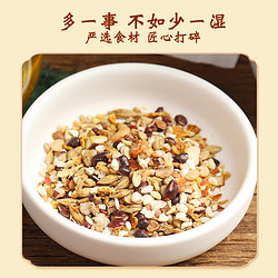 初仁堂 北京同仁堂红豆薏米祛湿茶芡实茯苓大麦非去湿气养生茶包