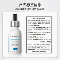 SKINCEUTICALS 臻白焕彩精华液 30ml