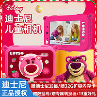 Disney 迪士尼 儿童相机可拍照打印迪士尼数码照相机高像素女孩玩具礼物礼品触屏