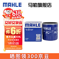 MAHLE 马勒 机滤机油滤芯格滤清器过滤网别克雪佛兰发动机保养专用 OC1377 凯迪拉克ATS/ATSL/ATS-L 2.0T