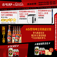 珠江啤酒 9°P纯生啤酒 500ml
