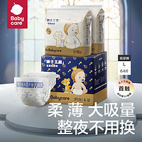 babycare 皇室狮子王国纸尿裤超薄透气新生婴儿尿片bbc尿不湿M-XL