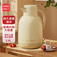 MINISO 名创优品 保温壶家用大容量热水瓶玻璃内胆暖水壶开水瓶保温水壶2L丝绒白