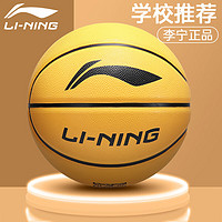 LI-NING 李宁 5号7号标准儿童成人 7号 508黑橙篮球