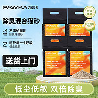 PAWKA 泡咔 混合猫砂除臭少粉尘猫砂可冲厕所