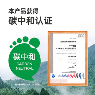 百旺至尊款红百旺 A4打印纸 75g500张*5包 复印纸 高清影印技术 碳中和认证 2500张【专业造纸厂牌】