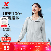 XTEP 特步 防晒衣女2024夏季新款绵绵冰3.0冰丝透气UPF100+抗紫外线户外外套 奶灰色 L