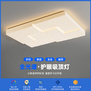  灯吟 全光谱护眼 吸顶灯  20-30㎡（含） 无极调色