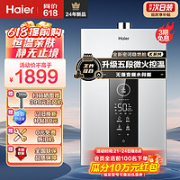 Haier 海尔 燃气热水器16升天然气家用水火双控温 KL3C-好梦