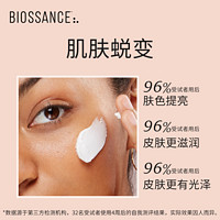 Biossance 8234角鲨烷欧米伽修护面霜饱满紧致肌肤滋润保湿