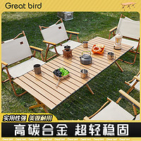 Great bird 出色鸟 蛋卷桌户外折叠桌椅露营便携式装备用品野营野餐桌子 53cm