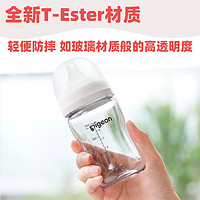 Pigeon 贝亲 日本本土版贝亲 第3代宽口母乳实感奶瓶T-Ester 23年
