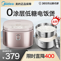 Midea 美的 低糖电饭煲米汤分离沥糖控糖蒸煮用多功能降低糖电饭锅