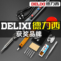 DELIXI 德力西 电烙铁 60w调温内热式 标配