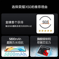 HONOR 荣耀 X50 5G智能手机 8GB+128GB