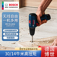 BOSCH 博世 手电钻充电电动螺丝刀锂电钻套装电转打孔GSR120-LI