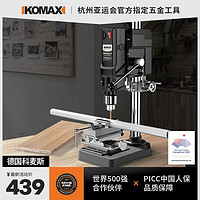 Komax 科麦斯 台钻小型220V工业级钻床微型迷你家用多功能钻孔机高精度