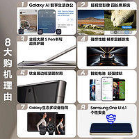 SAMSUNG 三星 Galaxy S24 Ultra 拍照游戏AI智能手机 大屏S Pen书写 2亿像素旗舰