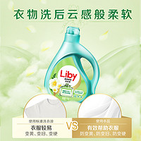 Liby 立白 小苍兰柔顺香氛持久洗衣液去污洗衣囤货5kg