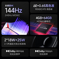 Vidda 海信Vidda NEW S85英寸144Hz高刷智能液晶护眼屏家用电视机75