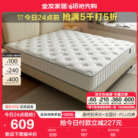 QuanU 全友 117023 邦尼尔弹簧1.2m床垫 厚度20cm