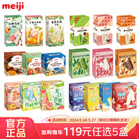 meiji 明治 冰淇淋彩盒装系列3 部分23年日期 巴旦木巧克力 42g*6支