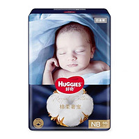 HUGGIES 好奇 白金装系列 纸尿裤 NB68片