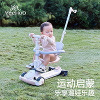 英氏（YEEHOO）儿童滑板车1-多功能三合一可调节折叠宝宝踏板车溜娃 霜晨白-九合一（无灯光音乐）