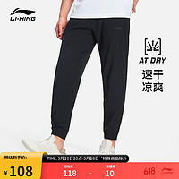 LI-NING 李宁 运动裤速干凉爽男子2024春夏简约柔软亲肤束脚裤子AYKU727