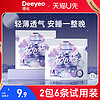 Deeyeo 德佑 蝶梦安睡裤 M 2*3条