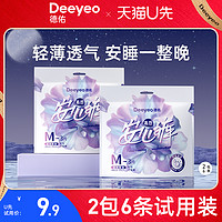 Deeyeo 德佑 蝶梦安睡裤 M 2*3条