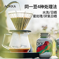 AOKKA/澳帝焙 埃塞 耶加歌德 塔拉图水洗 100g