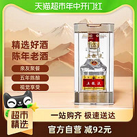 88VIP：WULIANGYE 五粮液 普五第八代款52度浓香型白酒50ml