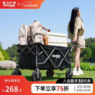 20点开始：Westfield outdoor 我飞 户外折叠推车 350L WTR-850BK