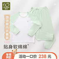 拉比儿童套装2024四季套装男女中童肩开服套装 浅绿圆领 120cm