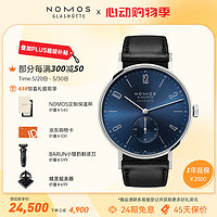 NOMOS 诺莫斯 格拉苏蒂手表Tangente146自动机械德表透底包豪斯设计男士腕表