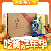 YANGHE 洋河 海之蓝 蓝色经典 旗舰版 52%vol 浓香型白酒 520ml*6瓶 整箱装