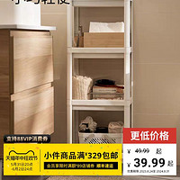 IKEA 宜家 维灰恩多层置物架夹缝架卫生间浴室家用收纳架搁架单元