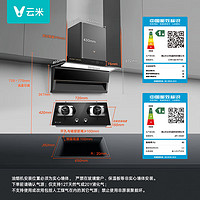 VIOMI 云米 家用厨房顶侧三吸排抽油烟机24m³大吸力挥手智控5.0kw天然气灶具super烟灶套装CXW